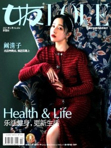 女友·家园杂志