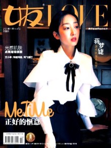 女友·校园期刊